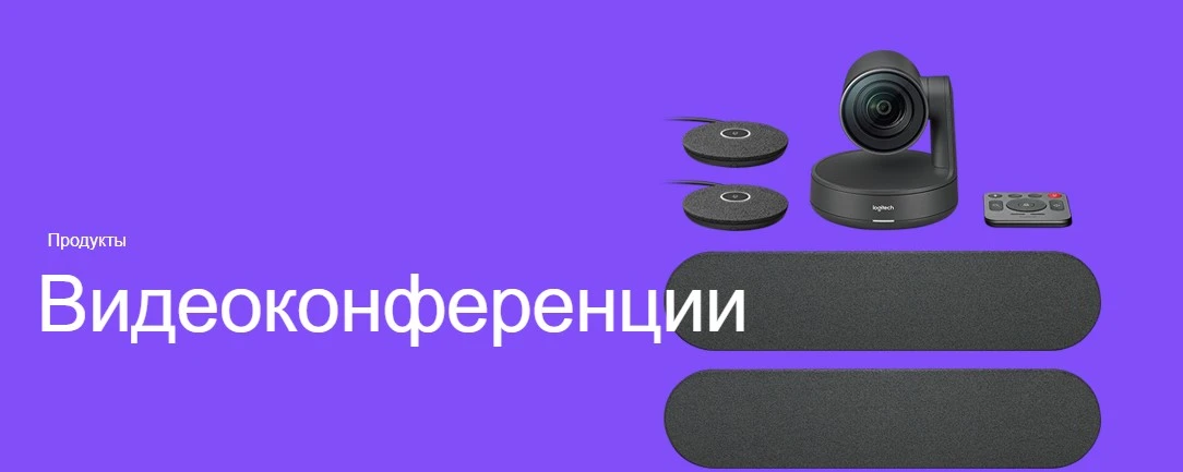 Видеосистемы со скидками до 10% Видеосистемы со скидками до 10%