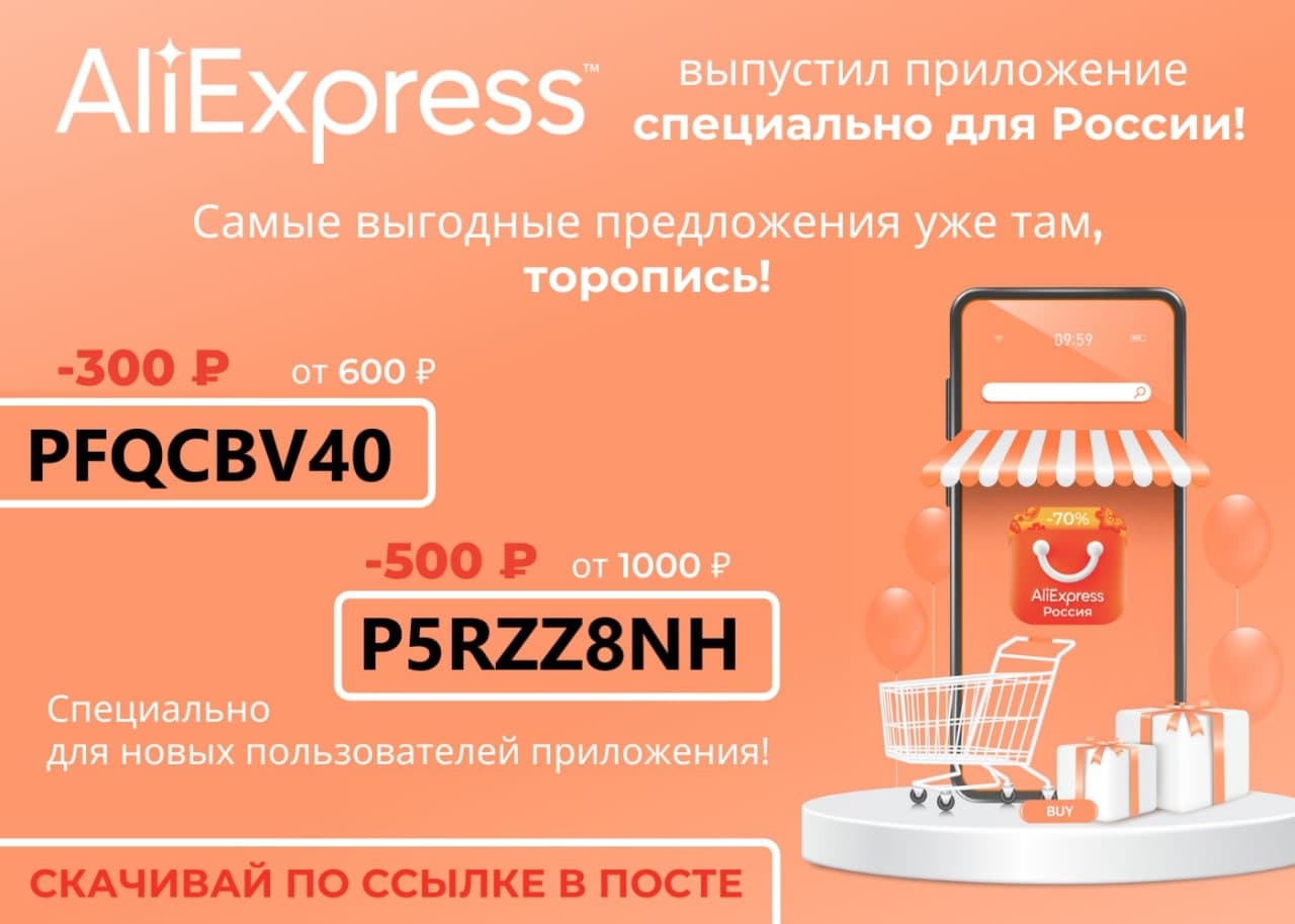 π₯ΠΠ° Aliexpress ΡΡΠ°ΡΡΠΎΠ²Π°Π»Π° ΡΠ°ΡΠΏΡΠΎΠ΄Π°ΠΆΠ°π₯ ΠΡΠΎΠΌΠΎΠΊΠΎΠ΄Ρ Π΄Π»Ρ Π½ΠΎΠ²ΡΡ
ΠΏΠΎΠ»ΡΠ·ΠΎΠ²Π°ΡΠ΅Π»Π΅ΠΉ: π₯ΠΠ° Aliexpress ΡΡΠ°ΡΡΠΎΠ²Π°Π»Π° ΡΠ°ΡΠΏΡΠΎΠ΄Π°ΠΆΠ°π₯ ΠΡΠΎΠΌΠΎΠΊΠΎΠ΄Ρ Π΄Π»Ρ Π½ΠΎΠ²ΡΡ
ΠΏΠΎΠ»ΡΠ·ΠΎΠ²Π°ΡΠ΅Π»Π΅ΠΉ: