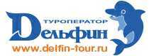 промокоды и купоны на скидку Delfin Tour промокоды и купоны на скидку Delfin Tour