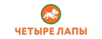 промокоды и купоны на скидку Четыре лапы промокоды и купоны на скидку Четыре лапы