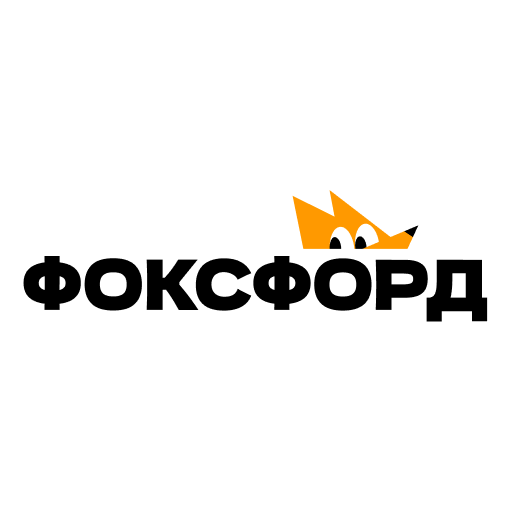 промокоды и купоны на скидку Фоксфорд промокоды и купоны на скидку Фоксфорд