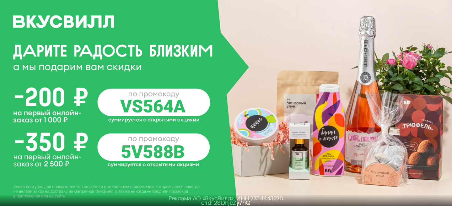 Логотип Вкусвилл
