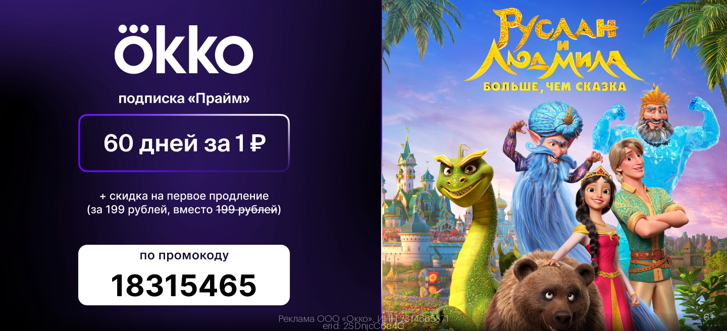 Логотип Окко