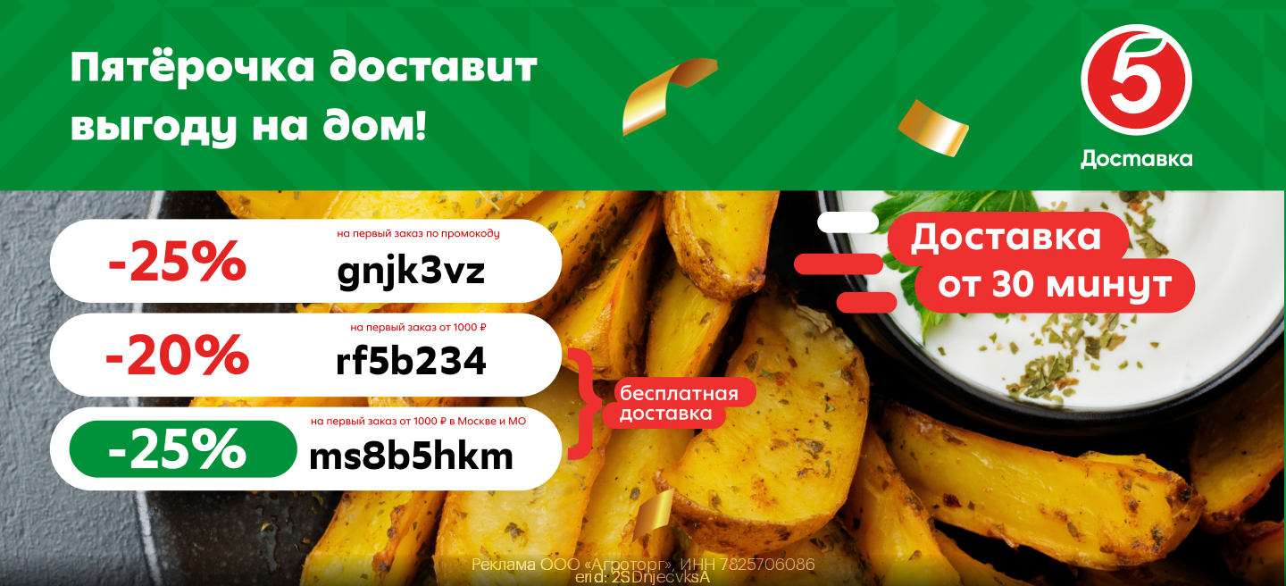 Логотип Пятерка