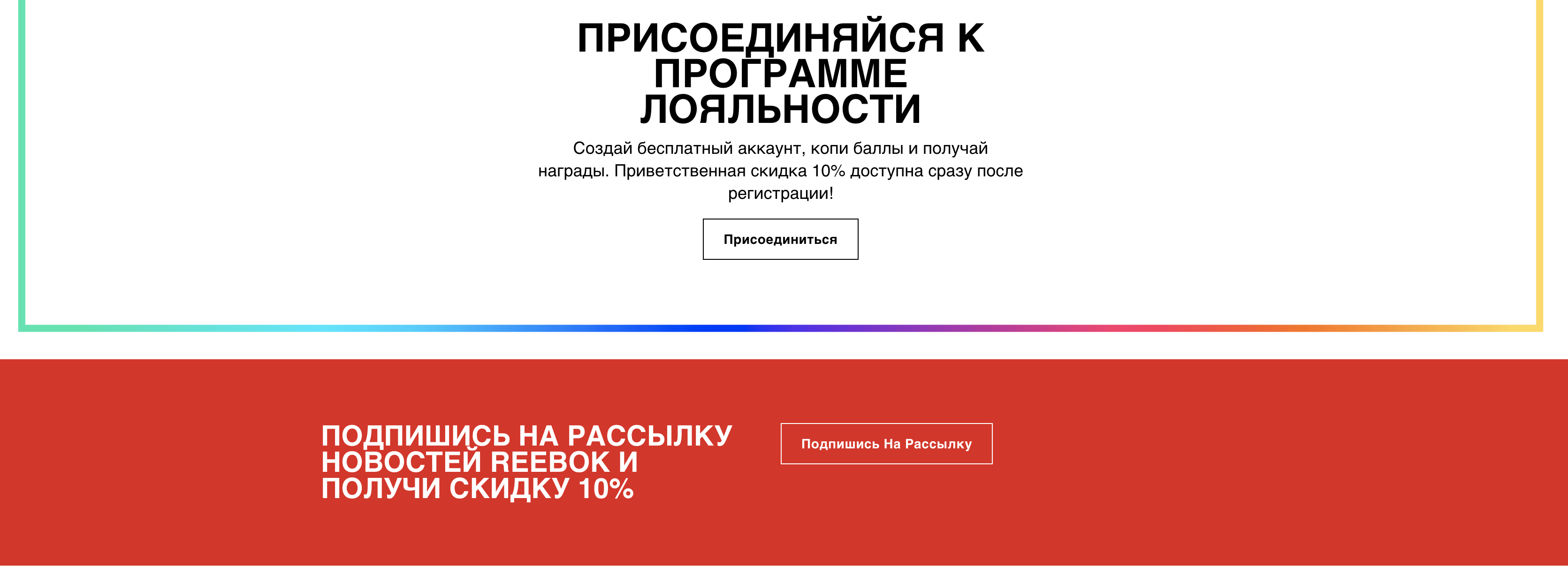 промокод на кроссовки рибок. Смотреть фото промокод на кроссовки рибок. Смотреть картинку промокод на кроссовки рибок. Картинка про промокод на кроссовки рибок. Фото промокод на кроссовки рибок