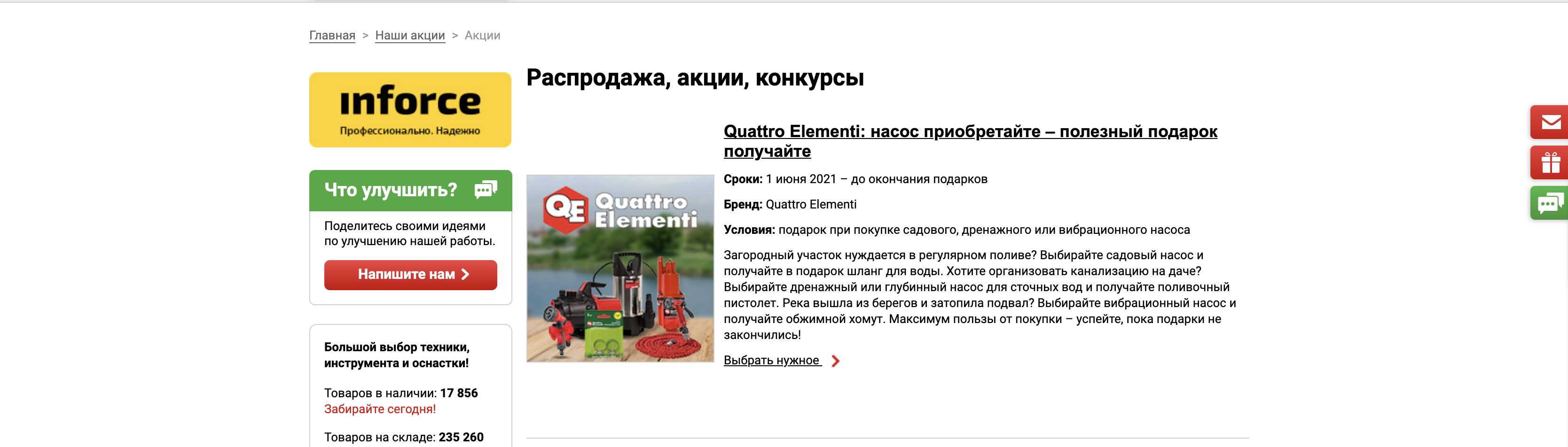 промокод всеинструменты июль 2021. Смотреть фото промокод всеинструменты июль 2021. Смотреть картинку промокод всеинструменты июль 2021. Картинка про промокод всеинструменты июль 2021. Фото промокод всеинструменты июль 2021 промокод всеинструменты июль 2021. Смотреть фото промокод всеинструменты июль 2021. Смотреть картинку промокод всеинструменты июль 2021. Картинка про промокод всеинструменты июль 2021. Фото промокод всеинструменты июль 2021