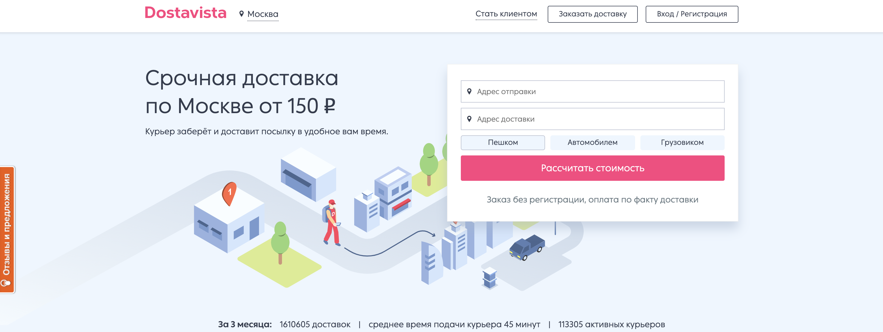 промокод для достависта курьер. Смотреть фото промокод для достависта курьер. Смотреть картинку промокод для достависта курьер. Картинка про промокод для достависта курьер. Фото промокод для достависта курьер