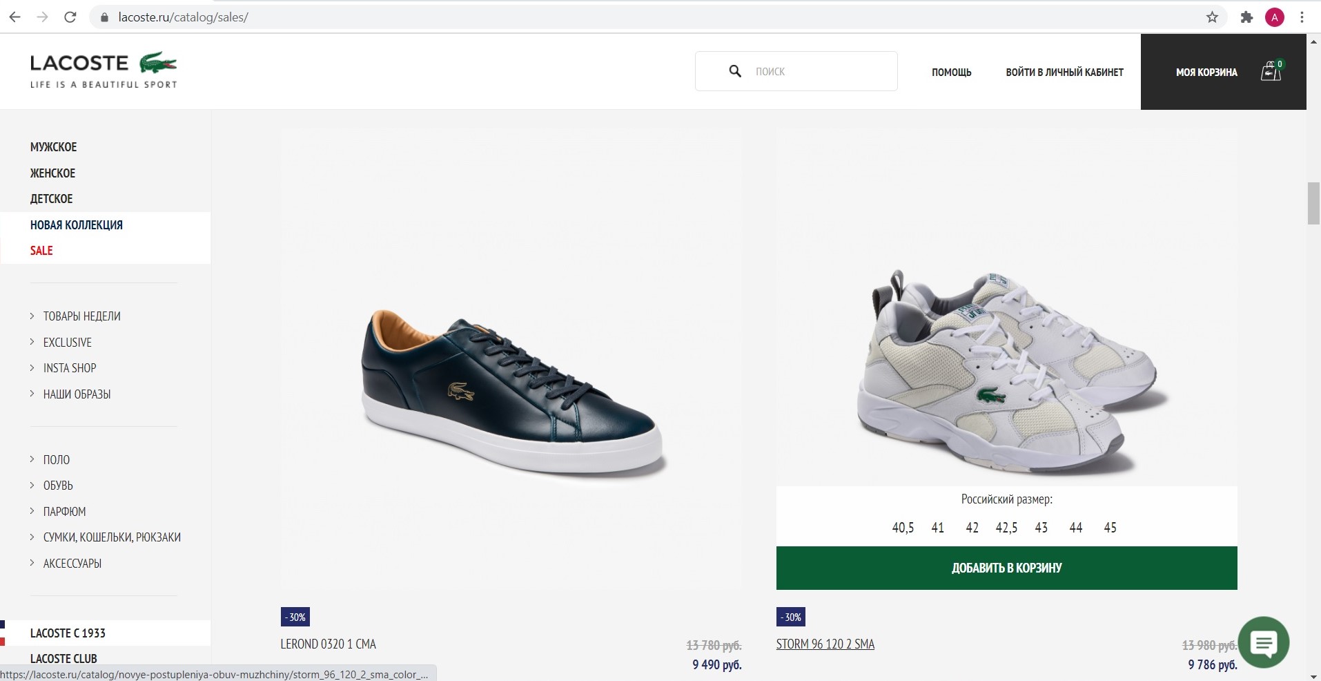 промокод лакост 2021 июль. Смотреть фото промокод лакост 2021 июль. Смотреть картинку промокод лакост 2021 июль. Картинка про промокод лакост 2021 июль. Фото промокод лакост 2021 июль промокод лакост 2021 июль. Смотреть фото промокод лакост 2021 июль. Смотреть картинку промокод лакост 2021 июль. Картинка про промокод лакост 2021 июль. Фото промокод лакост 2021 июль