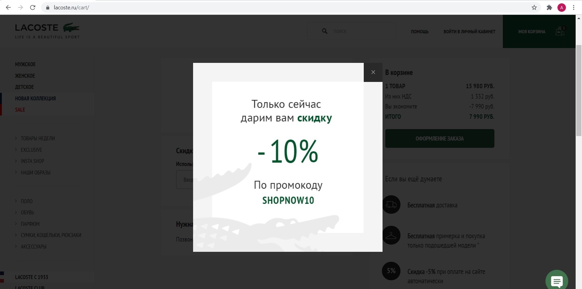 промокод лакост 2021 июль. Смотреть фото промокод лакост 2021 июль. Смотреть картинку промокод лакост 2021 июль. Картинка про промокод лакост 2021 июль. Фото промокод лакост 2021 июль промокод лакост 2021 июль. Смотреть фото промокод лакост 2021 июль. Смотреть картинку промокод лакост 2021 июль. Картинка про промокод лакост 2021 июль. Фото промокод лакост 2021 июль