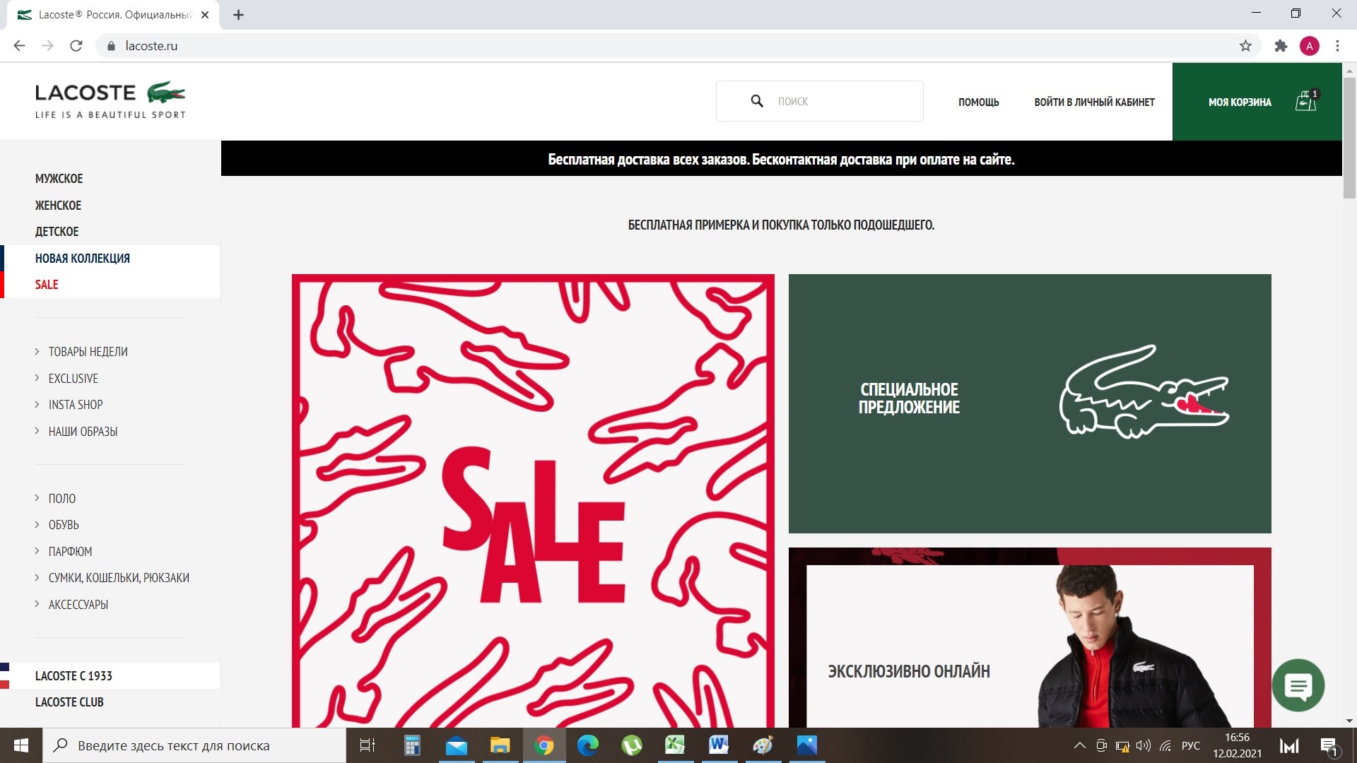 промокод лакост 2021 июль. Смотреть фото промокод лакост 2021 июль. Смотреть картинку промокод лакост 2021 июль. Картинка про промокод лакост 2021 июль. Фото промокод лакост 2021 июль промокод лакост 2021 июль. Смотреть фото промокод лакост 2021 июль. Смотреть картинку промокод лакост 2021 июль. Картинка про промокод лакост 2021 июль. Фото промокод лакост 2021 июль