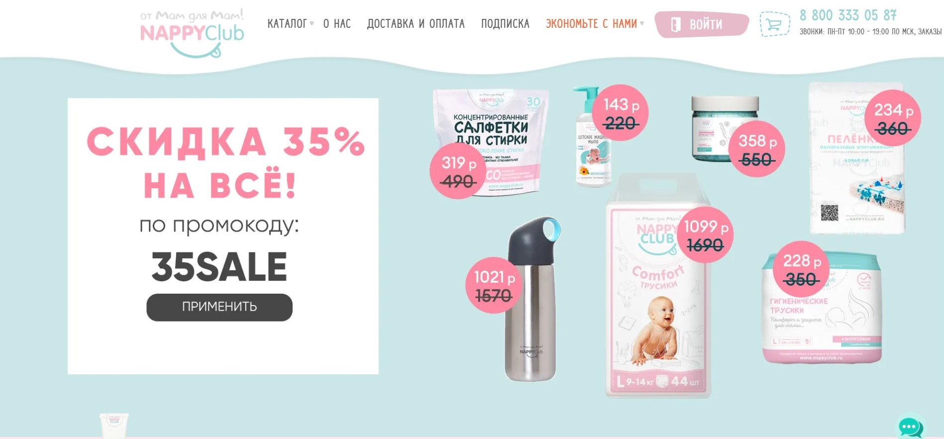промокод nappy club на скидку. Смотреть фото промокод nappy club на скидку. Смотреть картинку промокод nappy club на скидку. Картинка про промокод nappy club на скидку. Фото промокод nappy club на скидку