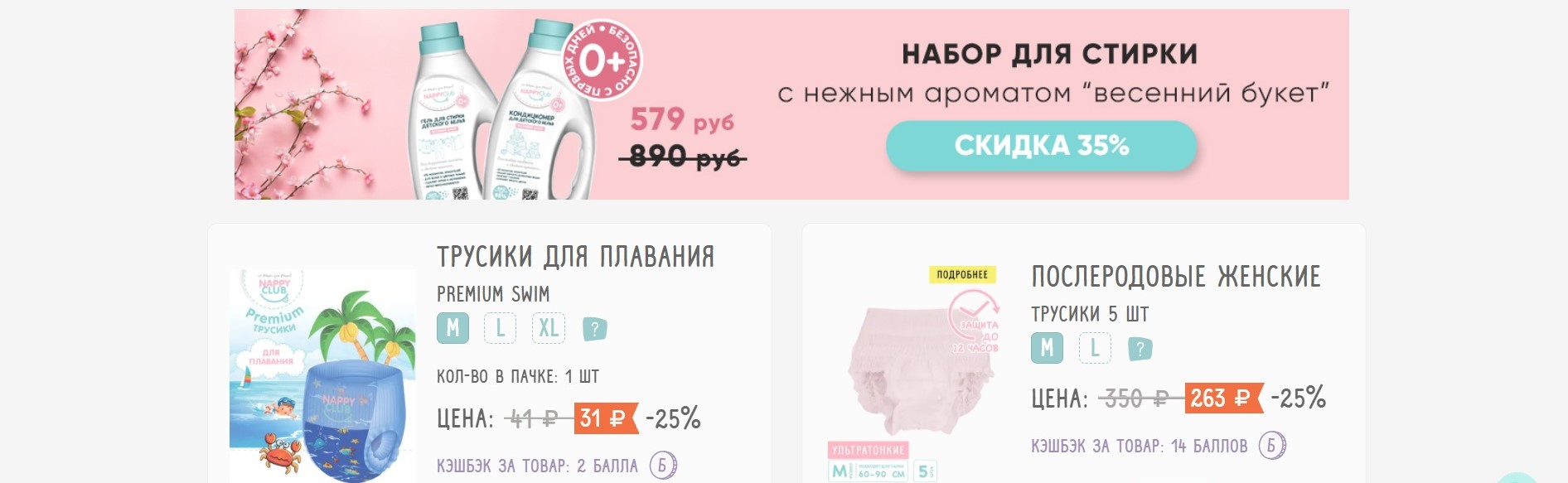 промокод nappy club на скидку. Смотреть фото промокод nappy club на скидку. Смотреть картинку промокод nappy club на скидку. Картинка про промокод nappy club на скидку. Фото промокод nappy club на скидку