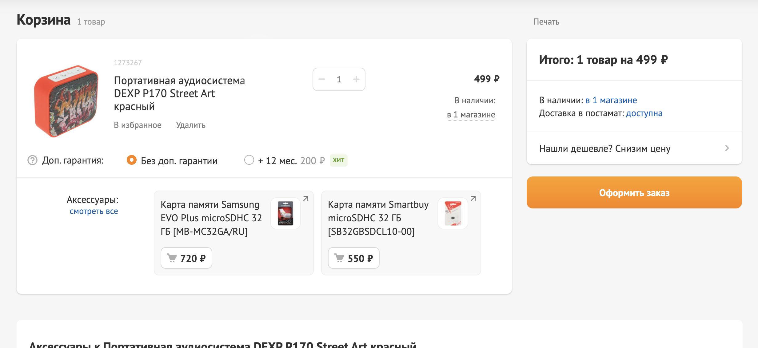 Dns Shop Ru Интернет Магазин Краснодар Каталог Dns Shop Ru Интернет Магазин Краснодар Каталог