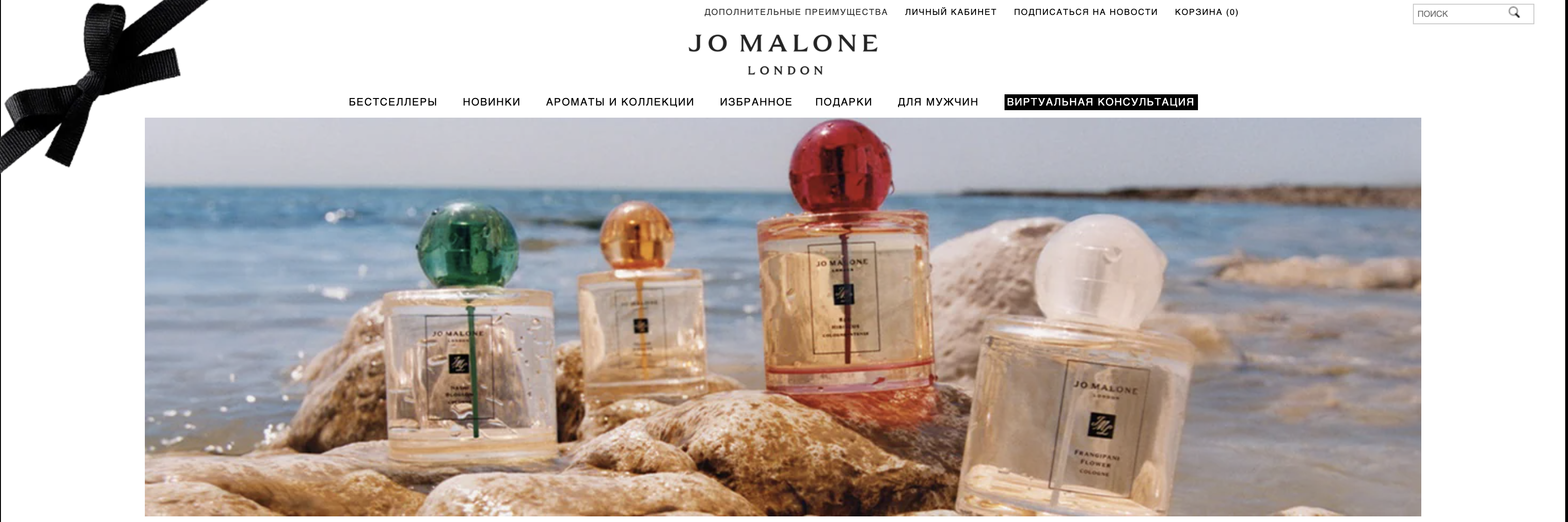 Промокод скидка jo malone