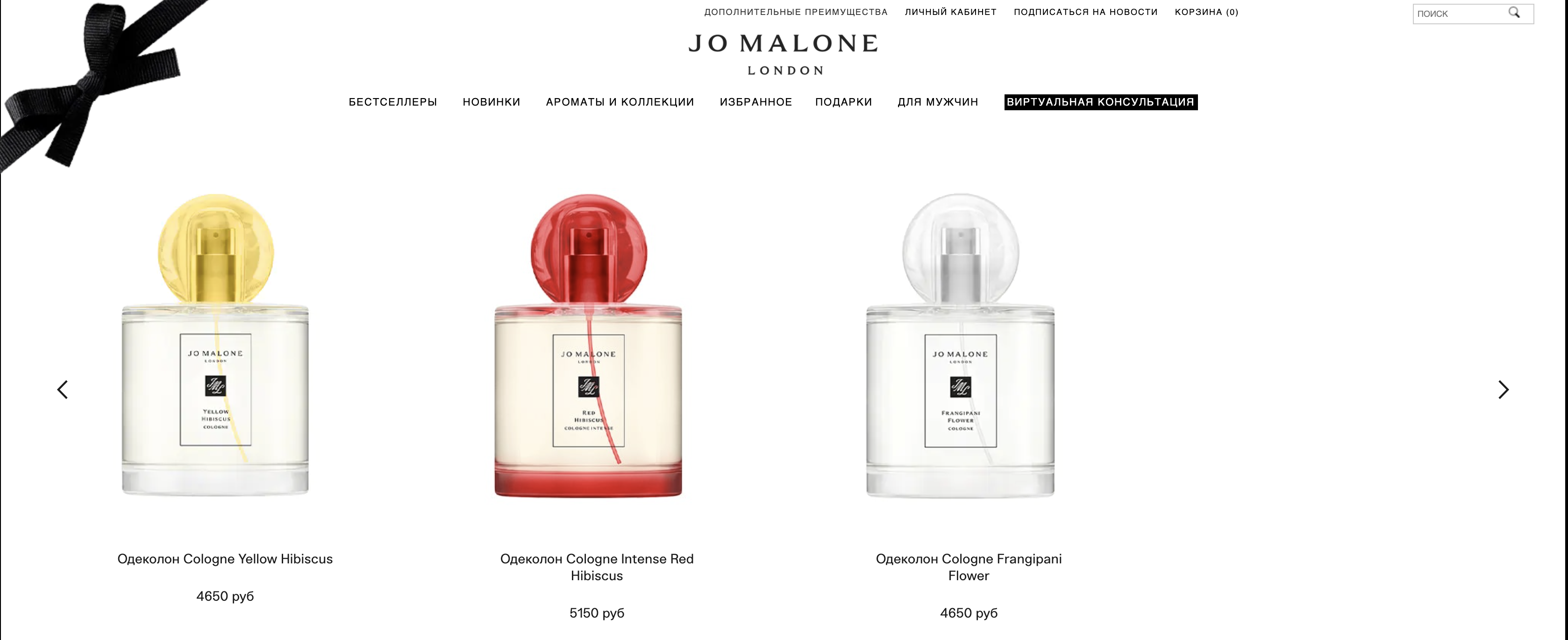 Промокод скидка jo malone