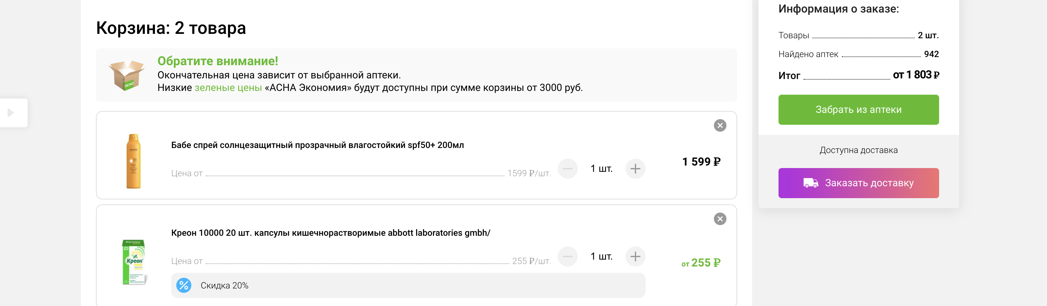 промокод на скидку asna. Смотреть фото промокод на скидку asna. Смотреть картинку промокод на скидку asna. Картинка про промокод на скидку asna. Фото промокод на скидку asna
