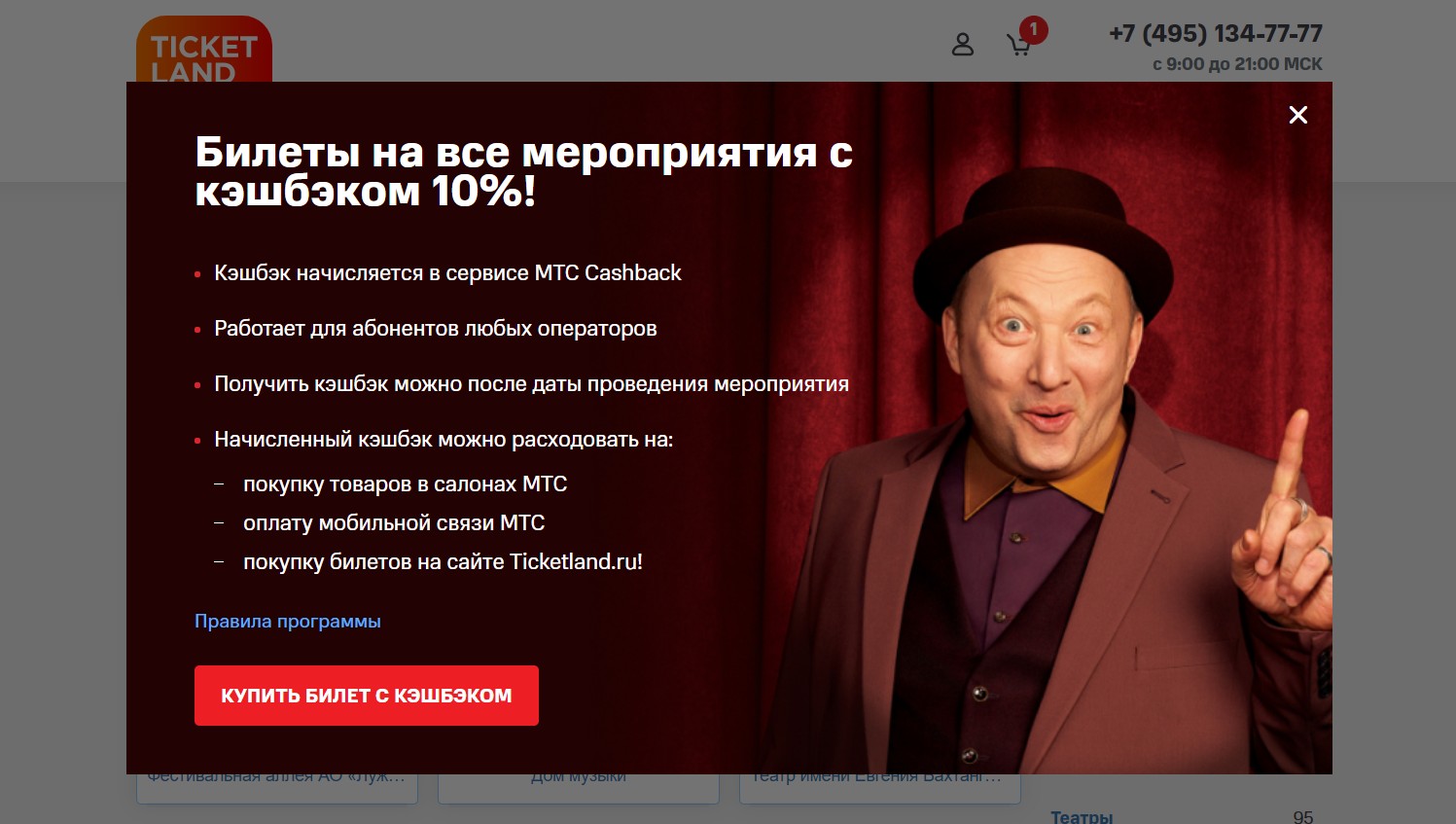 Тикетлэнд промокод на скидку сентябрь. Смотреть фото Тикетлэнд промокод на скидку сентябрь. Смотреть картинку Тикетлэнд промокод на скидку сентябрь. Картинка про Тикетлэнд промокод на скидку сентябрь. Фото Тикетлэнд промокод на скидку сентябрь