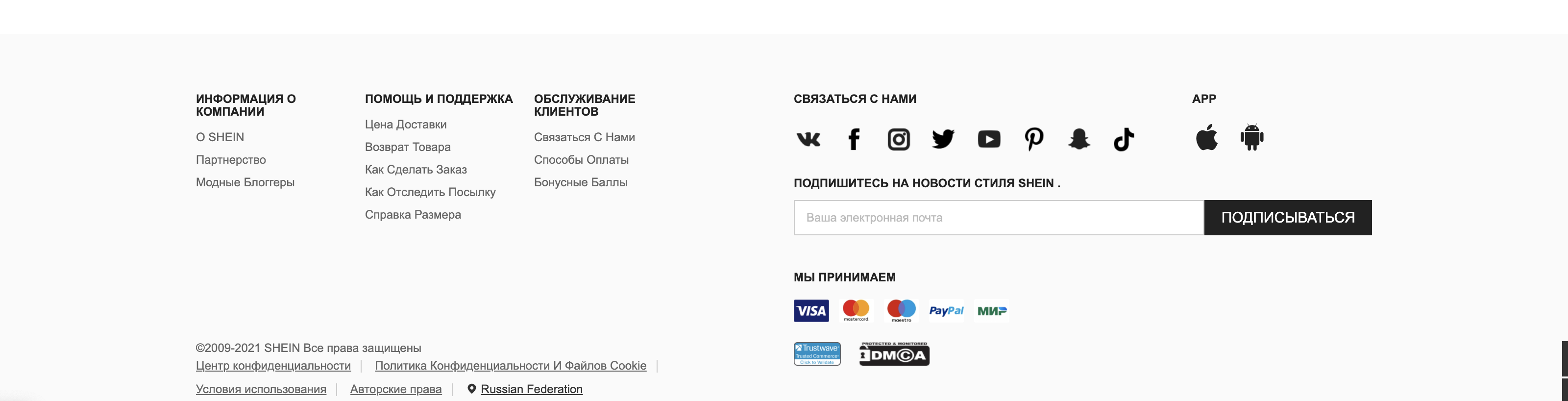 Shein Интернет Магазин Промокод Shein Интернет Магазин Промокод