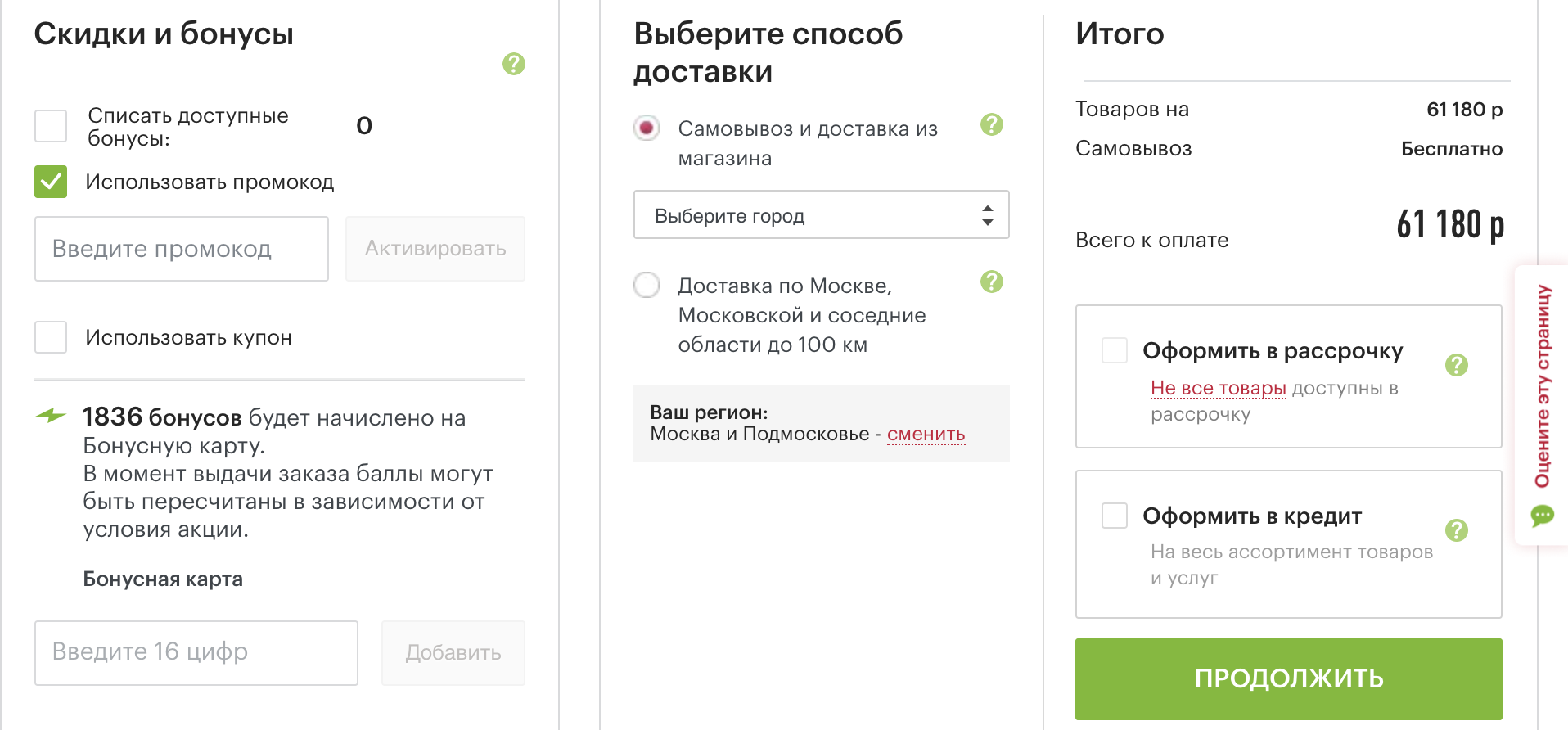 Промокод Мтс Интернет Магазин Март 2022 Промокод Мтс Интернет Магазин Март 2022