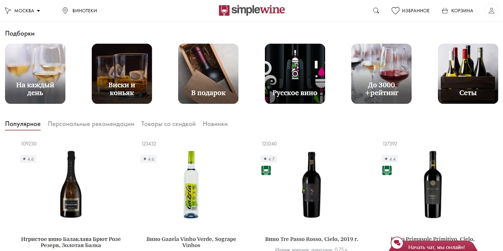 simple wine скидка в день рождения. Смотреть фото simple wine скидка в день рождения. Смотреть картинку simple wine скидка в день рождения. Картинка про simple wine скидка в день рождения. Фото simple wine скидка в день рождения