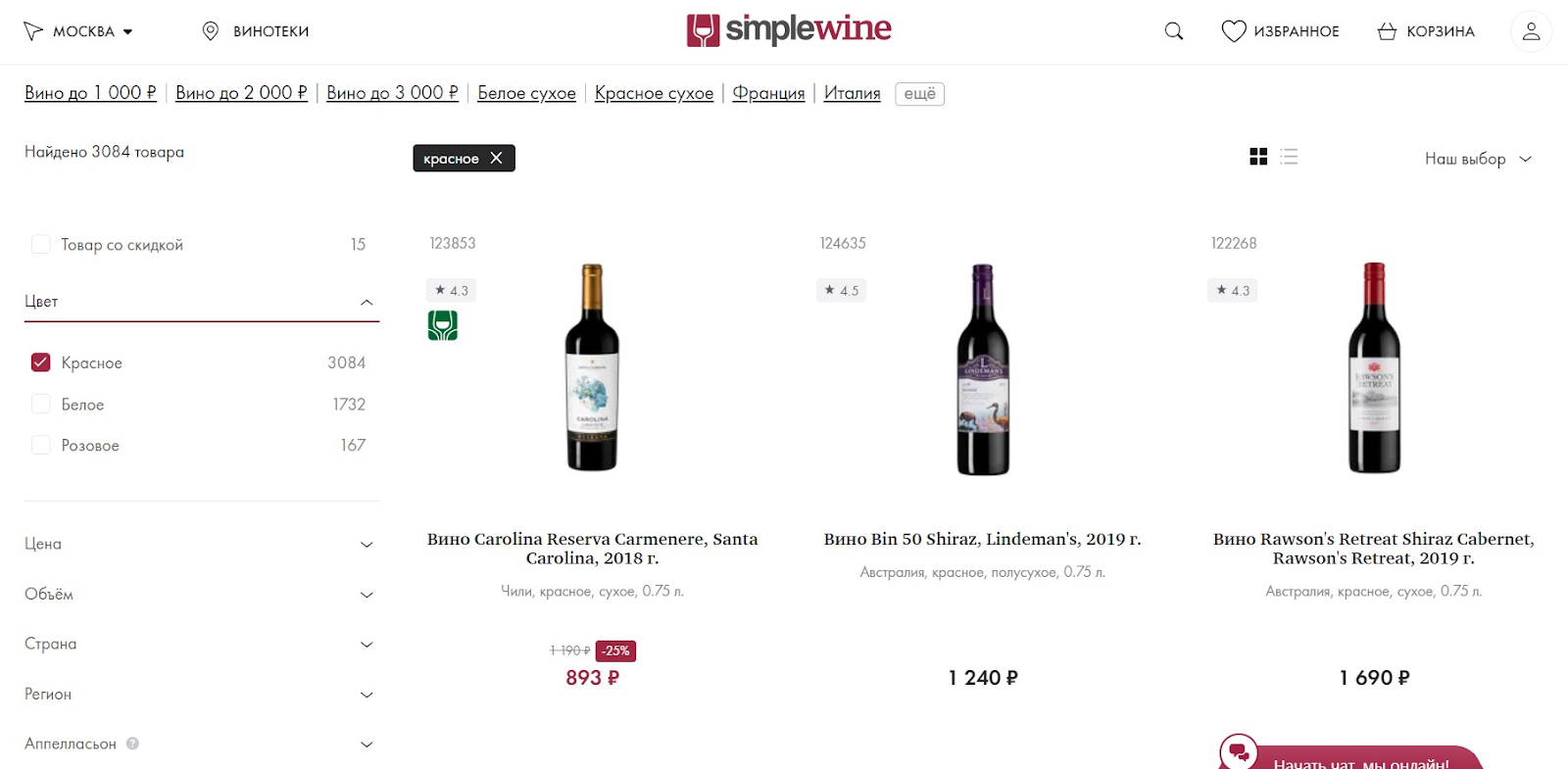 simple wine скидка в день рождения. Смотреть фото simple wine скидка в день рождения. Смотреть картинку simple wine скидка в день рождения. Картинка про simple wine скидка в день рождения. Фото simple wine скидка в день рождения