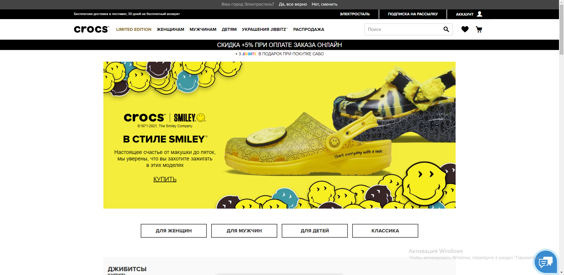 промокод crocs 500 рублей. Смотреть фото промокод crocs 500 рублей. Смотреть картинку промокод crocs 500 рублей. Картинка про промокод crocs 500 рублей. Фото промокод crocs 500 рублей