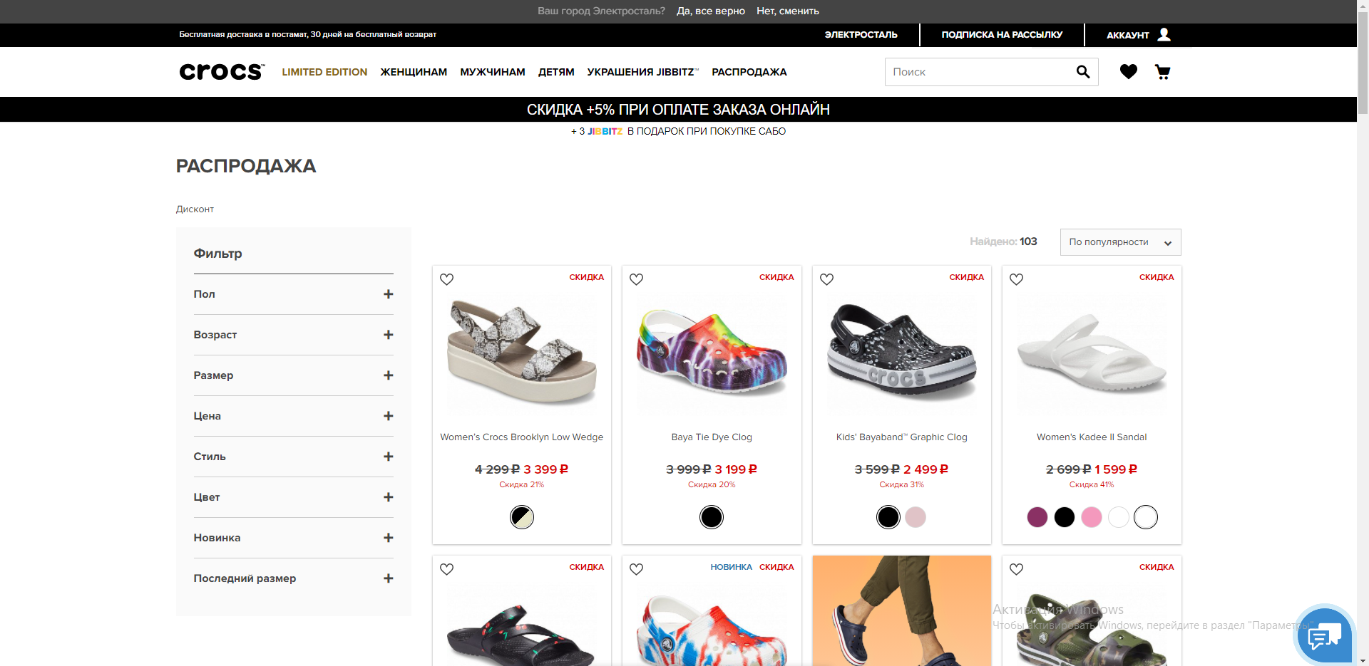 промокод crocs 500 рублей. Смотреть фото промокод crocs 500 рублей. Смотреть картинку промокод crocs 500 рублей. Картинка про промокод crocs 500 рублей. Фото промокод crocs 500 рублей