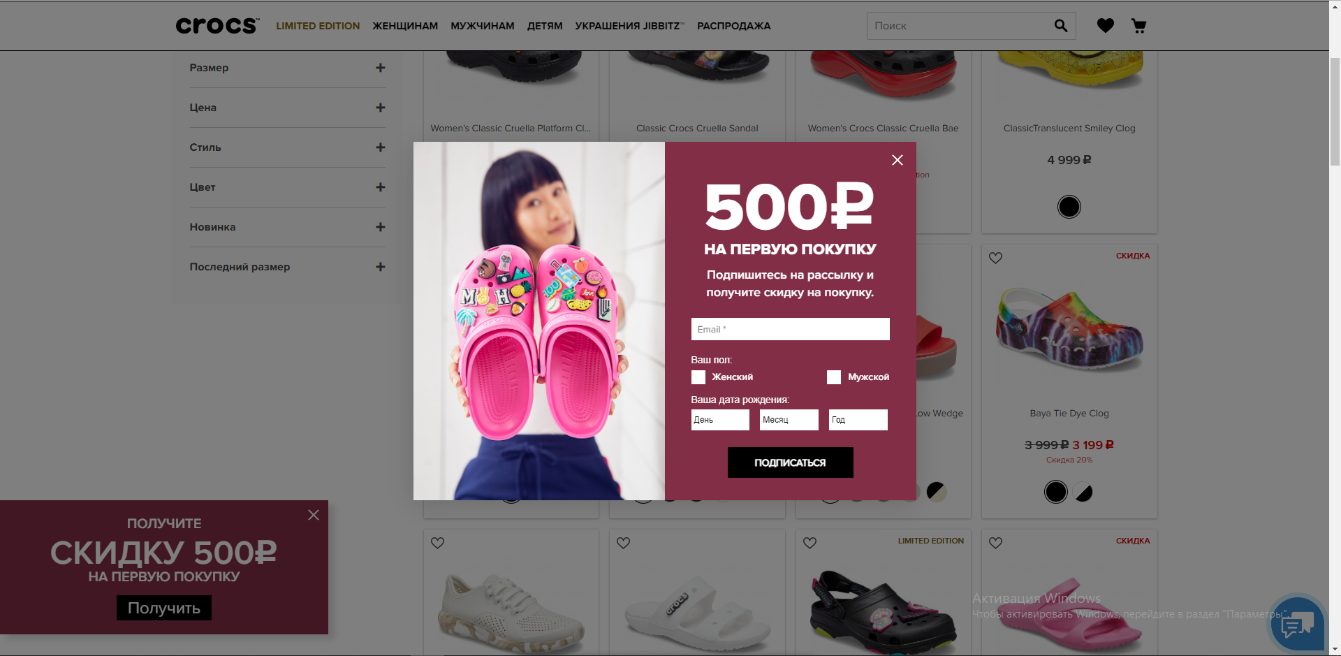 промокод crocs 500 рублей. Смотреть фото промокод crocs 500 рублей. Смотреть картинку промокод crocs 500 рублей. Картинка про промокод crocs 500 рублей. Фото промокод crocs 500 рублей