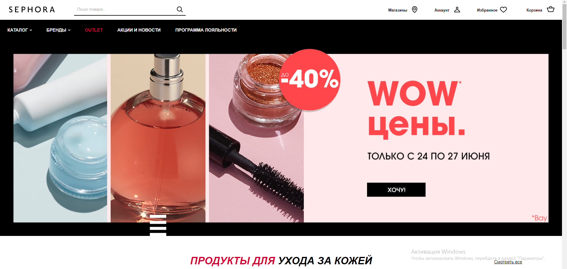 Промокод Магазина Духи Промокод Магазина Духи