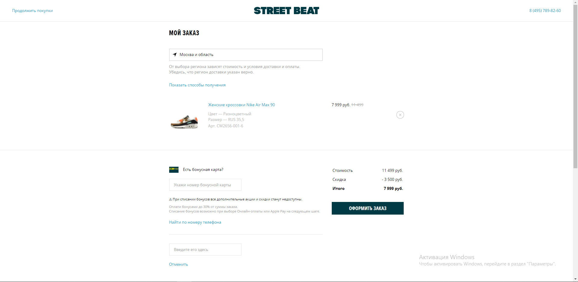 экспресс бонусы street beat. %D0%A1%D0%BD%D0%B8%D0%BC%D0%BE%D0%BA%20%D1%8D%D0%BA%D1%80%D0%B0%D0%BD%D0%B0%202021 06 25%20205434. экспресс бонусы street beat фото. экспресс бонусы street beat-%D0%A1%D0%BD%D0%B8%D0%BC%D0%BE%D0%BA%20%D1%8D%D0%BA%D1%80%D0%B0%D0%BD%D0%B0%202021 06 25%20205434. картинка экспресс бонусы street beat. картинка %D0%A1%D0%BD%D0%B8%D0%BC%D0%BE%D0%BA%20%D1%8D%D0%BA%D1%80%D0%B0%D0%BD%D0%B0%202021 06 25%20205434. Выберите ваши любимые продукты и лучшая сделка когда вы консультируетесь во время сезонных распродаж