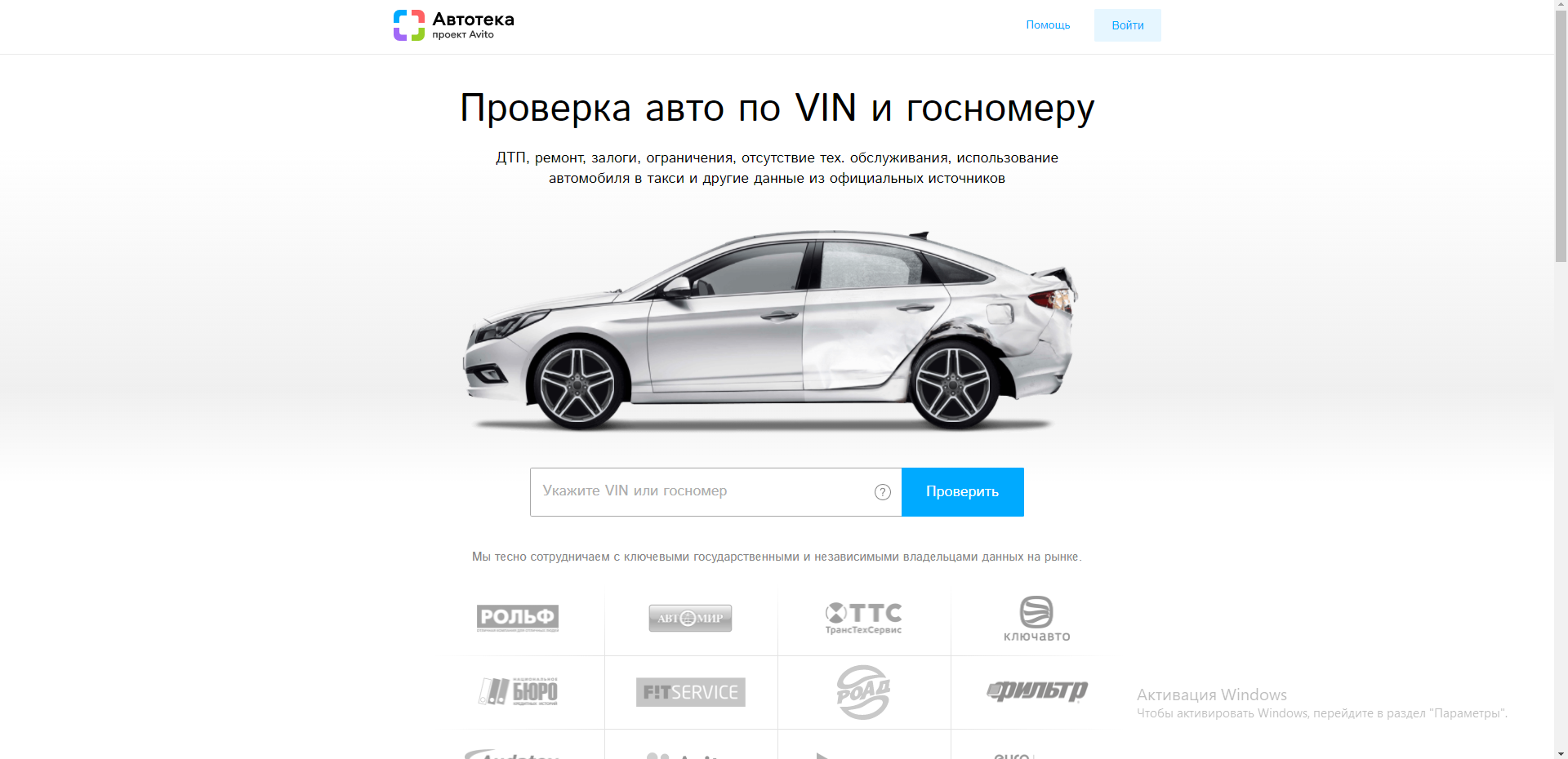 промокод autoteka на скидку. Смотреть фото промокод autoteka на скидку. Смотреть картинку промокод autoteka на скидку. Картинка про промокод autoteka на скидку. Фото промокод autoteka на скидку