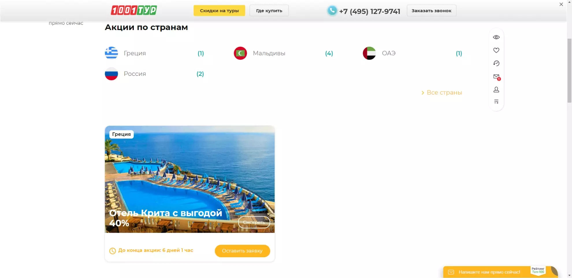 что купить в 1001 тур