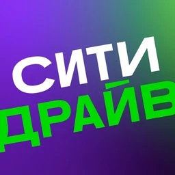 Логотип магазина Ситидрайв